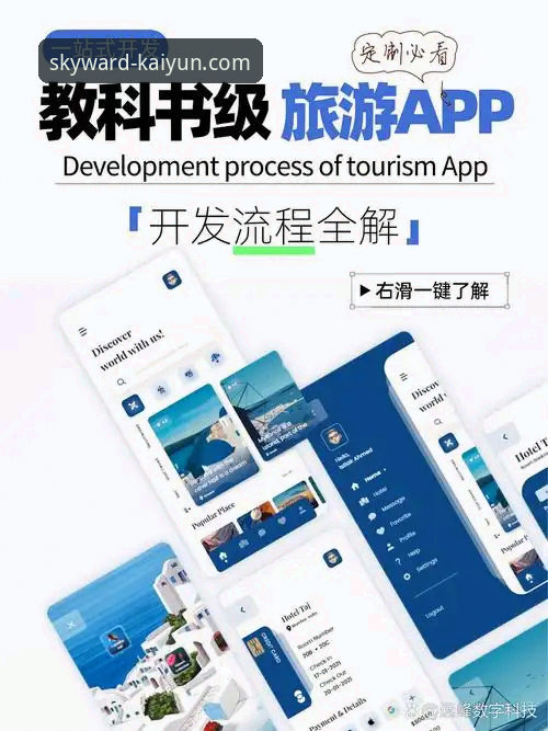 云开全站app iOS版推荐 揭秘云开全站app iOS版:为何成为移动体验新标杆?