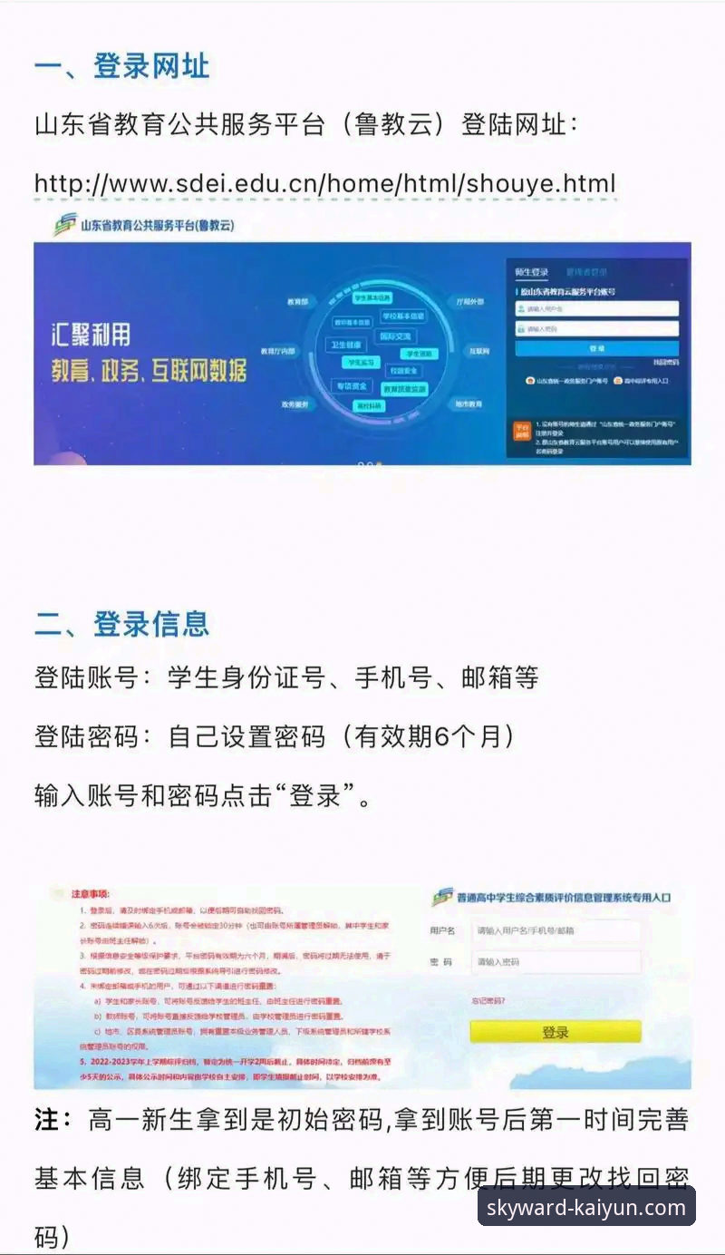 云开全站平台下载链接体验报告：新手也能轻松上手的全面评测