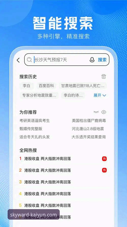 云开全站app安卓版与苹果版体验对比：哪个更适合你的使用场景？