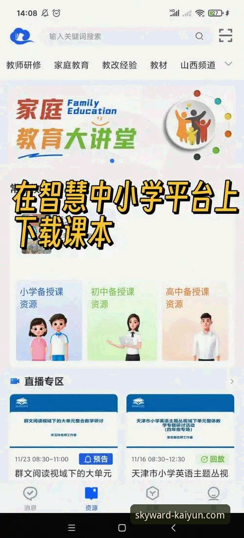 云开全站app免费下载必备 云开全站平台最新动态:官方正版APP免费下载必备指南(附完整鉴别方法)
