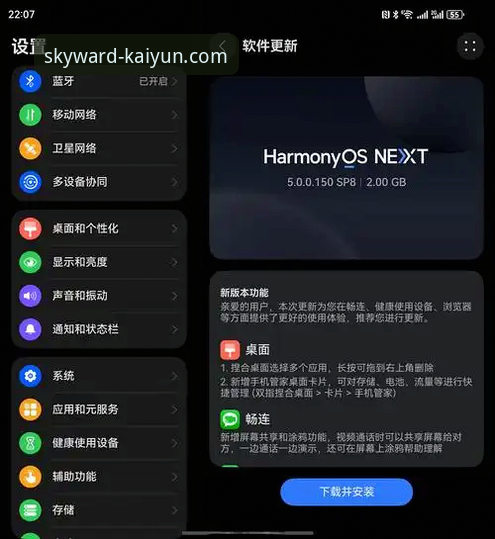 资深用户深度测评：云开全站app最新版本更新亮点与实战体验
