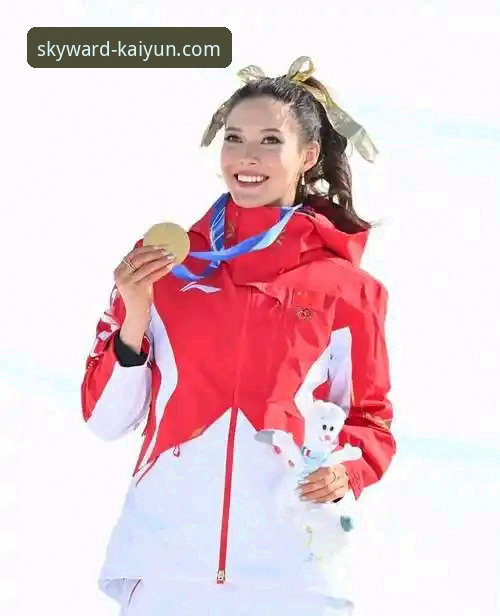 如何像资深体育迷一样，通过云开全站app获取平台，第一时间见证谷爱凌创造历史？