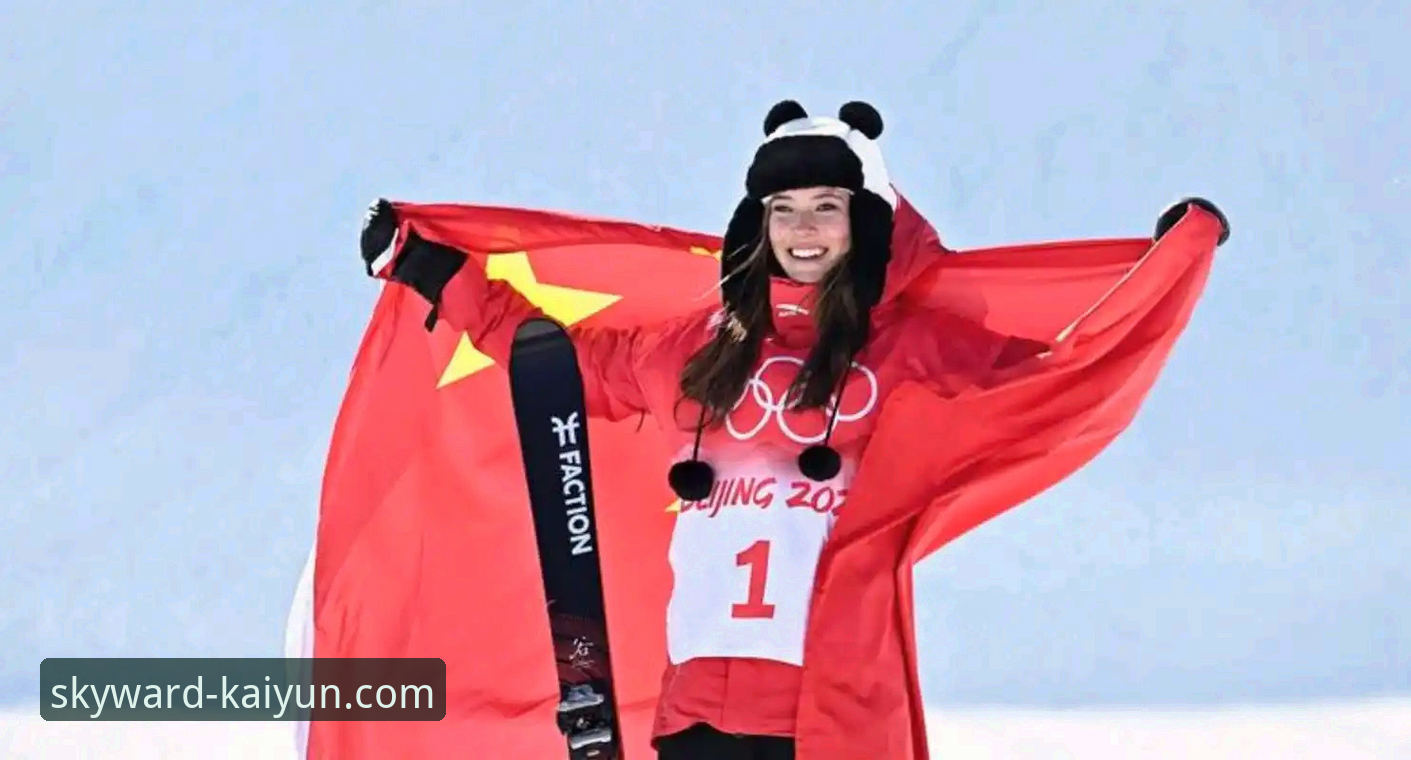 云开全站app功能 谷爱凌米兰卫冕创纪录,技术视角下的赛事体验详解