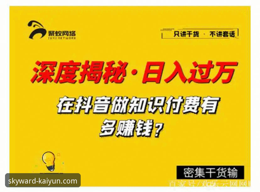 深度揭秘：云开全站app官方下载iOS版背后的安全与体验真相
