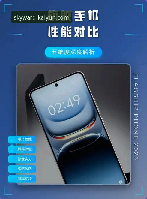 云开全站平台v2.1.3深度评测：从功能到稳定性，安卓与苹果端全面对比