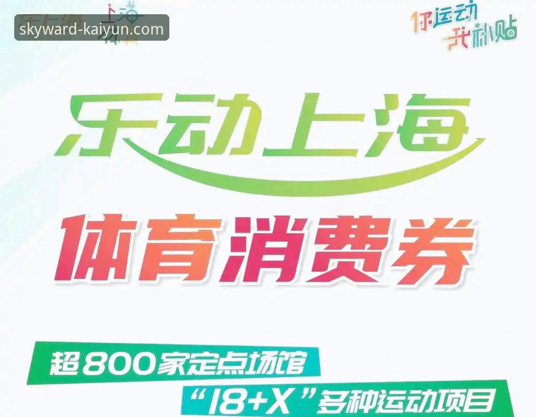 云开全站app官方正版推荐 如何从一场5-0大胜中,洞察现代体育内容消费的新趋势?