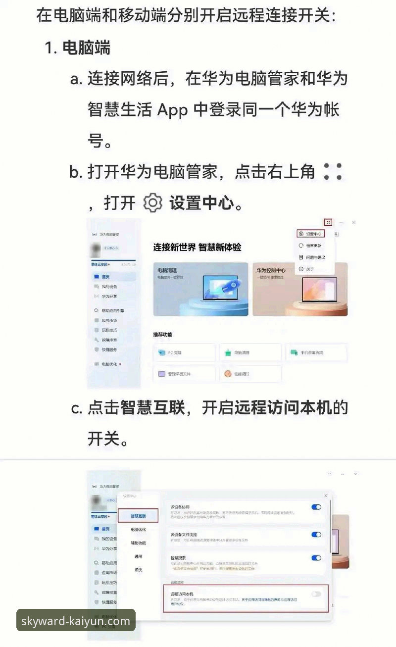 如何安全高效地完成云开全站app官方下载？这份教程给你答案